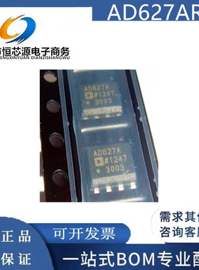 全新原装 AD627ARZ-R7 封装 SOIC-8 低功耗工业运放 仪表放大器