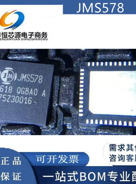 JMS578-QGBAOA(QFN48) JMICRON高速USB3.0 SATA6.0Gbps 全新原装