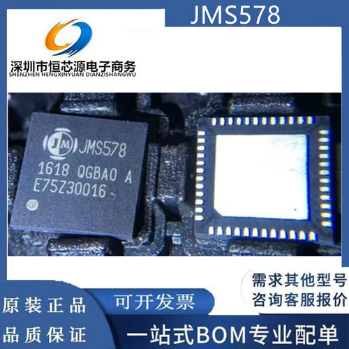 JMS578-QGBAOA(QFN48) JMICRON高速USB3.0 SATA6.0Gbps 全新原装