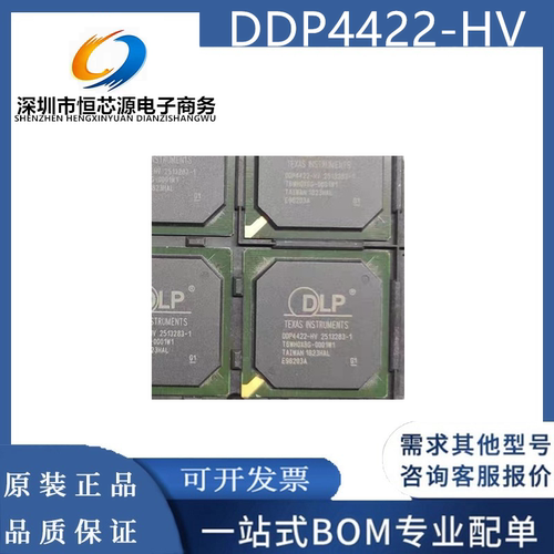 DDP4422 DDP4422-HV 2511898-1 2511897-1 全新原装 投影机芯片IC