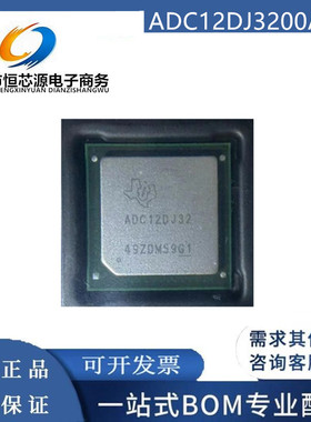 全新原装ADC12DJ3200AAV 丝印ADC12DJ32 FCBGA144 模数转换器现货