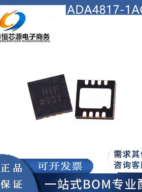 现货ADA4817-1ACPZ-R7 丝印H1F LFCSP8 1通道运算放大器 全新原装