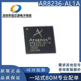 全新原装 AR8236 AR8236-AL1A QFN68 高通声卡 网卡芯片 贴片封装