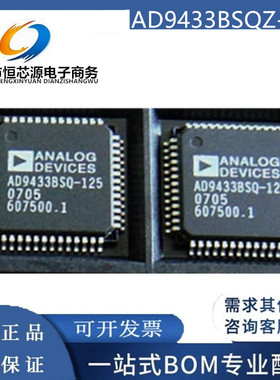 全新原装AD9433BSQZ-125 AD9433BSQ-105 数模转换器芯片IC 现货