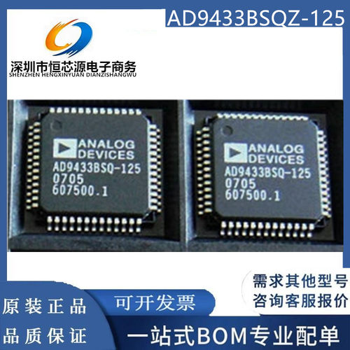 全新原装AD9433BSQZ-125 AD9433BSQ-105 数模转换器芯片IC 现货