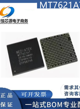 全新现货MT7621AT MT7621 封装BGA378 MTK高端路由器双核芯片CPU