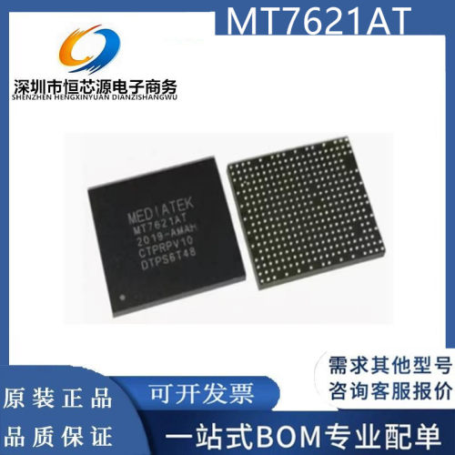 全新现货MT7621AT MT7621 封装BGA378 MTK高端路由器双核芯片CPU