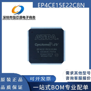 EP4CE15E22C8N EP4CE15E22I7N 封装QFP144 全新原装 可编程芯片IC