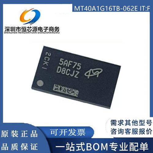MT40A1G16TB-062E IT:F 丝印D8CJZ封装FBGA-96 DRAM储存 全新现货