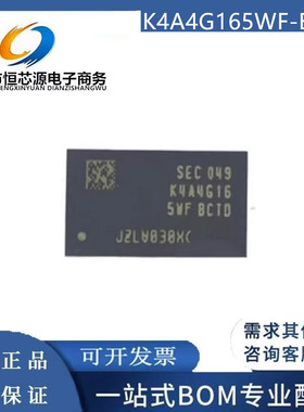 K4A4G165WF-BCTD K4A4G16 封装BGA-96 储存器内存芯片 全新原装