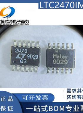 现货LTC2470IMS LTC2470CMS 封装SOP-12 16位模数转换器 全新原装