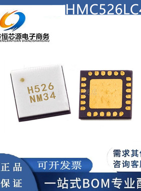 全新现货 HMC526LC4TR HMC526LC4 丝印H526 封装QFN-24射频混合器
