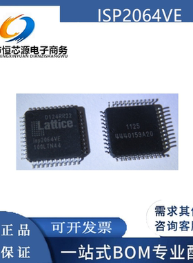 全新原装 ISP2064VE ISP2064VE-100LT44 ISP2064VE-200LT44 现货