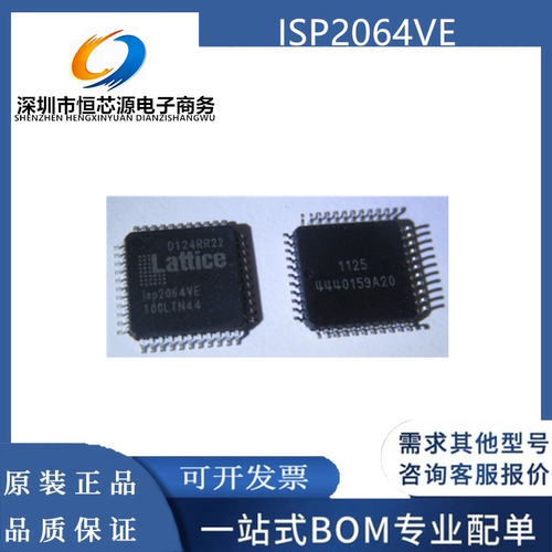 全新原装 ISP2064VE ISP2064VE-100LT44 ISP2064VE-200LT44 现货