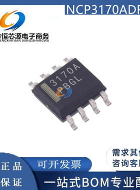 全新原装 NCP3170ADR2G NCP3170AD SOP-8 丝印3170A 降压电源芯片