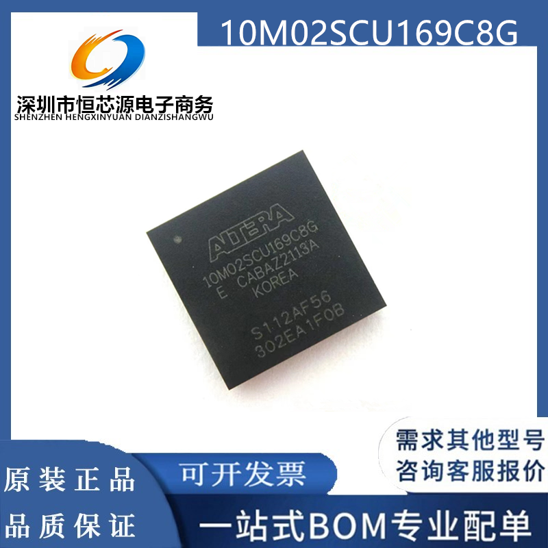10M02SCU169C8G I7G C7G BGA-169 FPGA-可编程门阵列IC 全新原装