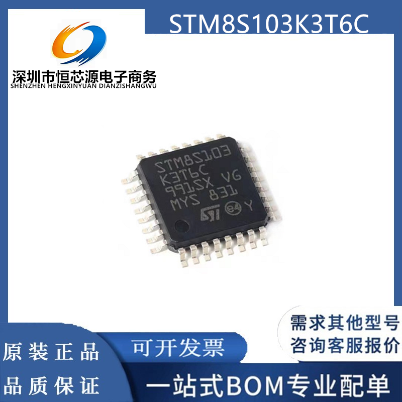 STM8S103K3T6C STM8S903 STM8S003 LQFP32 K3T6 STM32F031K6T6