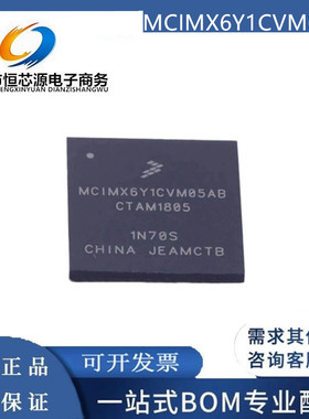 全新现货MCIMX6Y1CVM05AB 1N70S 封装LFBGA-289 微处理器芯片IC