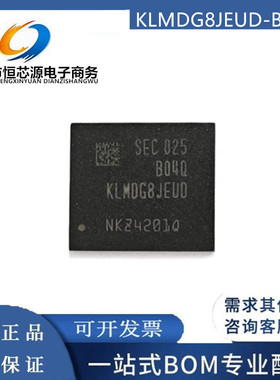 全新现货KLMDG8JEUD-B04Q 三星工业级 128GB闪存颗粒eMMC存储芯片