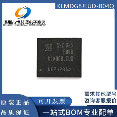 全新现货KLMDG8JEUD-B04Q 三星工业级 128GB闪存颗粒eMMC存储芯片