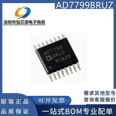 全新原装 AD7799 AD7799BRU 芯片 AD7799BRUZ TSSOP16 数据转换器