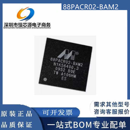 全新原装进口88PACR02-BAM2 88PACR02 BGA 通讯芯片 集成IC 现货