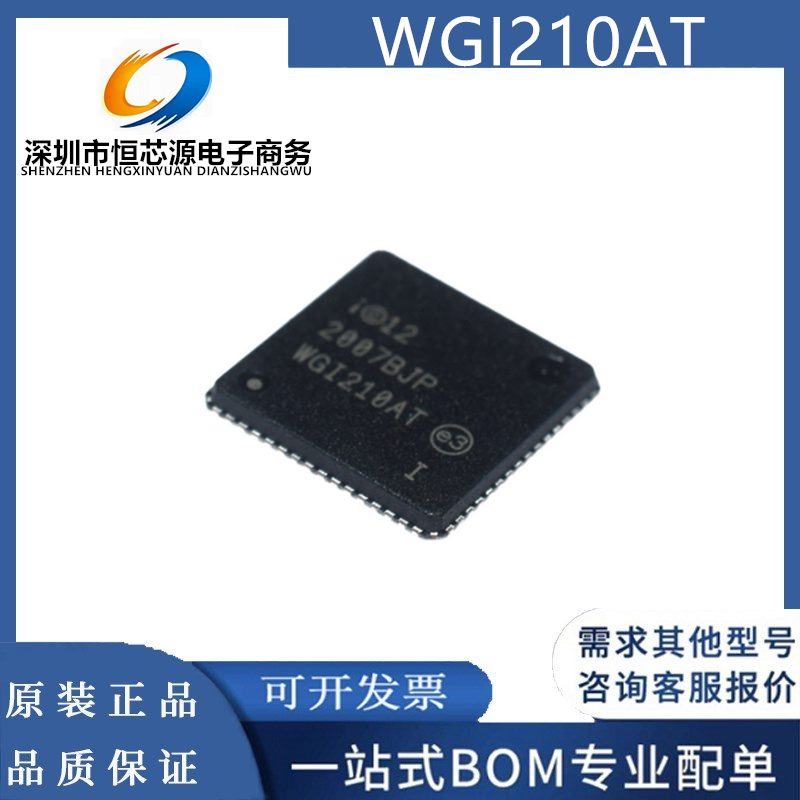 全新原装现货WGI210IT SLJXT丝印WGI210AT以太网控制器芯片QFN-64
