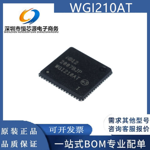 全新原装现货WGI210IT SLJXT丝印WGI210AT以太网控制器芯片QFN-64