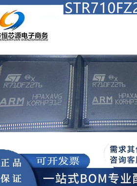 现货STR710FZ2T6 R710FZ2T6 封装QFP144 32位ARM微控制器全新原装