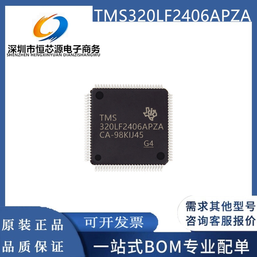 TMS320LF2406APZA 贴片TQFP100 DSP微控制器/变频器芯片 全新原装