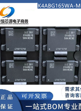 全新原装现货 K4ABG165WA-MCWE DDR4内存颗粒96球 3200Mbps 32Gb