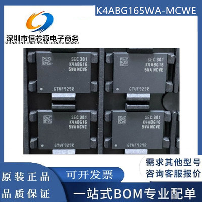 全新原装现货 K4ABG165WA-MCWE DDR4内存颗粒96球 3200Mbps 32Gb