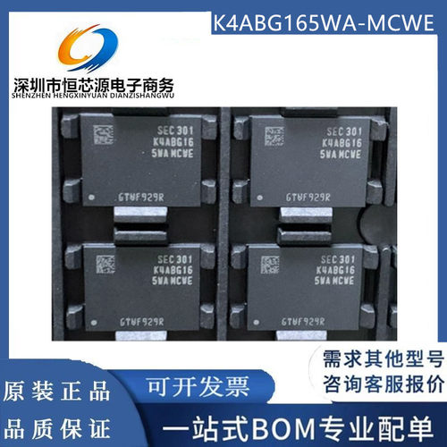 全新原装现货 K4ABG165WA-MCWE DDR4内存颗粒96球 3200Mbps 32Gb