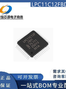 LPC11C12FBD48 LPC11C 14FBD48 22FBD48 LPC11C24FBD48 微控制器