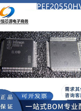 原装 PEF20550HV2.1 PEF24624EV2.2 PEF22558EV1.1 PEF22624EV2.2