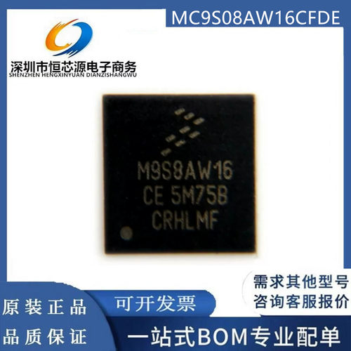 MC9S08AW16CFDE 丝印M9S8AW16CE 封装QFN-48微控制器芯片全新原装