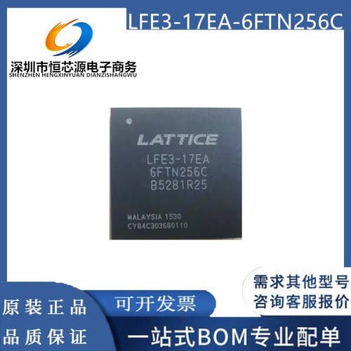 LFE3-17EA-6FTN256C 嵌入式 - FPGA 现场可编程门阵列IC 全新原装