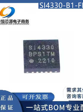 SI4330-B1-FMR SI4330 QFN封装 射频接收器芯片 全新原装进口