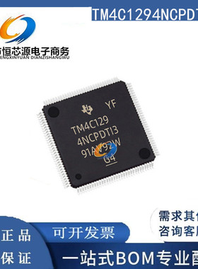 TM4C1294NCPDTI3R TM4C1294 TQFP128 32位微控制器芯片MCU 原装TI