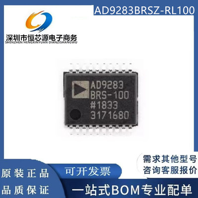 AD9283BRSZ-RL100 AD9283BRS-100 SSOP-20 模数转换器IC 全新原装