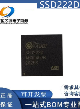 SSD222D 单芯片嵌入式CPU 支持点屏 支持以太网Q口 全新原装 现货