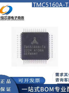 全新TMC5160A-TA-T 封装LFCSP48 ADI/TRINAMIC芯片 电机驱动芯片