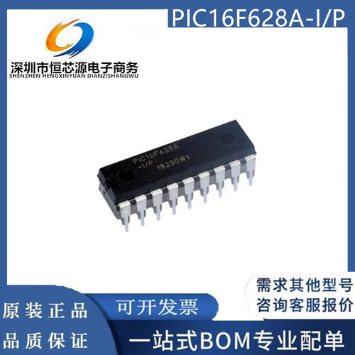 现货PIC16F628A-I/P 16F628A 直插DIP16 8位微控制器-MCU全新原装