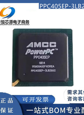 PPC405EP-3LB266C PPC405EP-3GB133C 3GB266C 嵌入式可编程门阵列