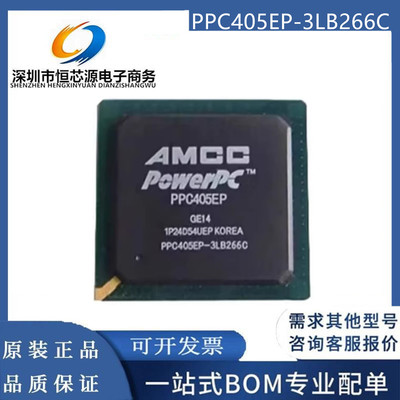 PPC405EP-3LB266C PPC405EP-3GB133C 3GB266C 嵌入式可编程门阵列