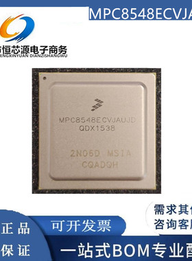 现货MPC8548ECVJAUJD 处理器微控制器NXP 封装BGA-783 全新原装