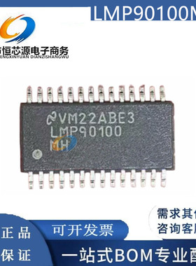 LMP90100MHE/NOPB全新原装正品TI模数转换IC HTSSOP28 LMP90100MH