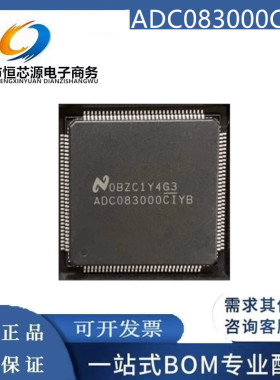 全新原装 ADC083000CIYB ADC083000CIYB/NOPB LQFP128 模数转换器