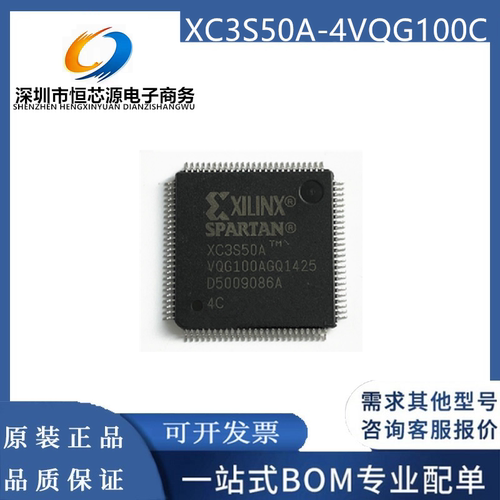 全新原装 XC3S50A-4VQG100C/I 封装QFP-100 现场可编程逻辑芯片IC