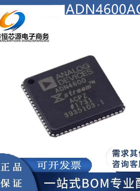 ADN4600ACPZ ADN4600 封装LFCSP-64 接口模拟芯片IC 全新原装配单